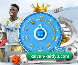 kaiyun-kaitiyu.com APP 深度功能
